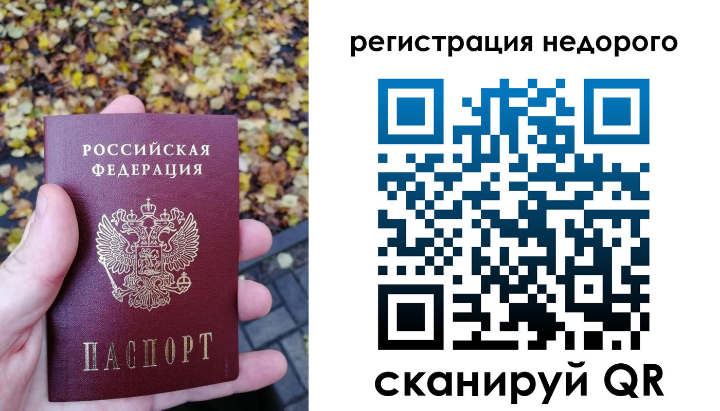 прописка для школы в Ангарске
