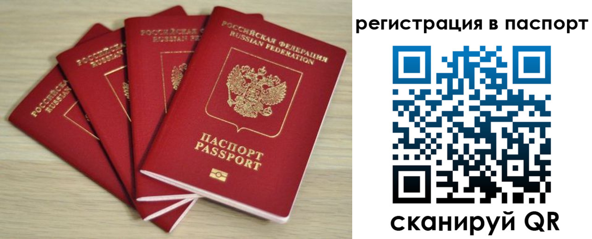 временная регистрация для школы в Ангарске